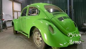 Покраска Volkswagen Beetle